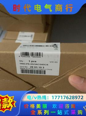 菲尼克斯TRIO-PS-2G电源 2903153议价