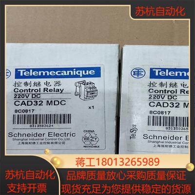 控制继电器 CAD32MDC  220VDC  2议价