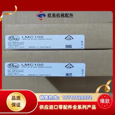 德国IFM/易福门剩料,料位开关LMC100。