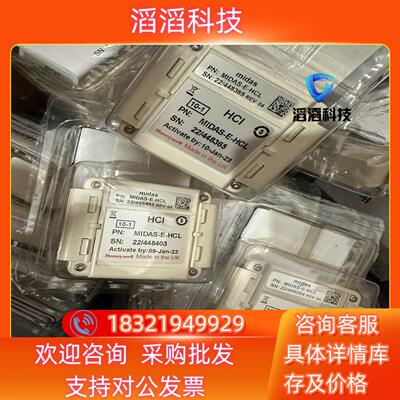 现货霍尼韦尔侦测器探头MIDAS系列NH3氨气PH3磷烷