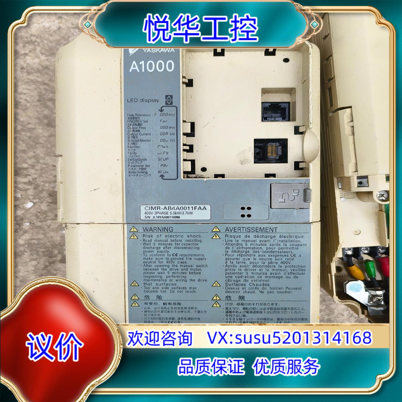 安川A1000变频器CIMR-AB4A0011功能议价