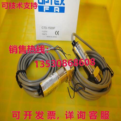原装供应Optix CTD-1500P