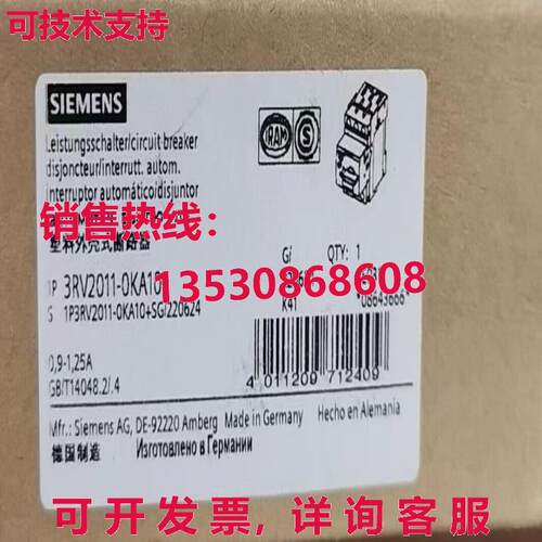 供应原装3RV2011-0KA10 断路器    3RV2 011-0KA10