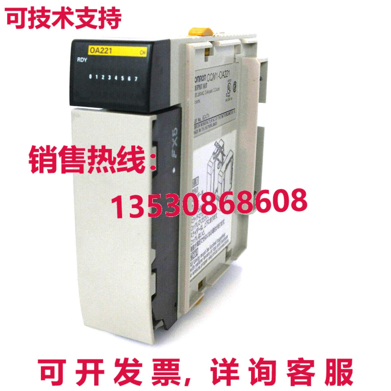 原装供应CQM1-OA221 可编程控制器输出模块 8 点