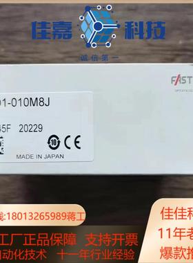 全新原装正品 FASTUS奥泰斯 TD1-010M8J 光电