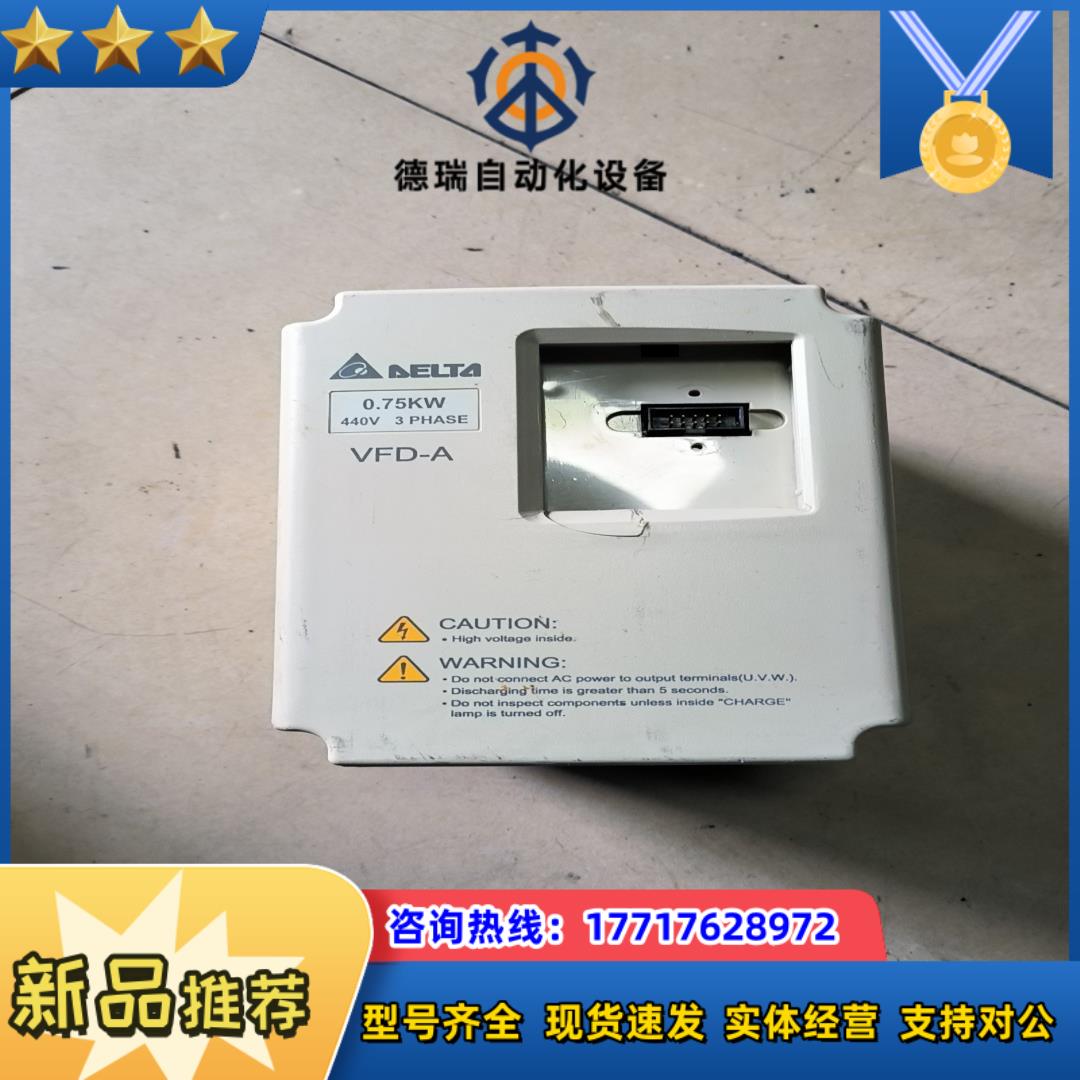 台达变频器 VFD007A43A 0.75kw议价