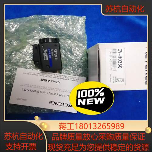 基恩士CV-H035C工业相机议价