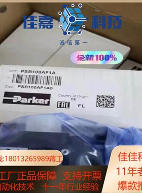 PSB100AF1A5继电器原装全新50件销售