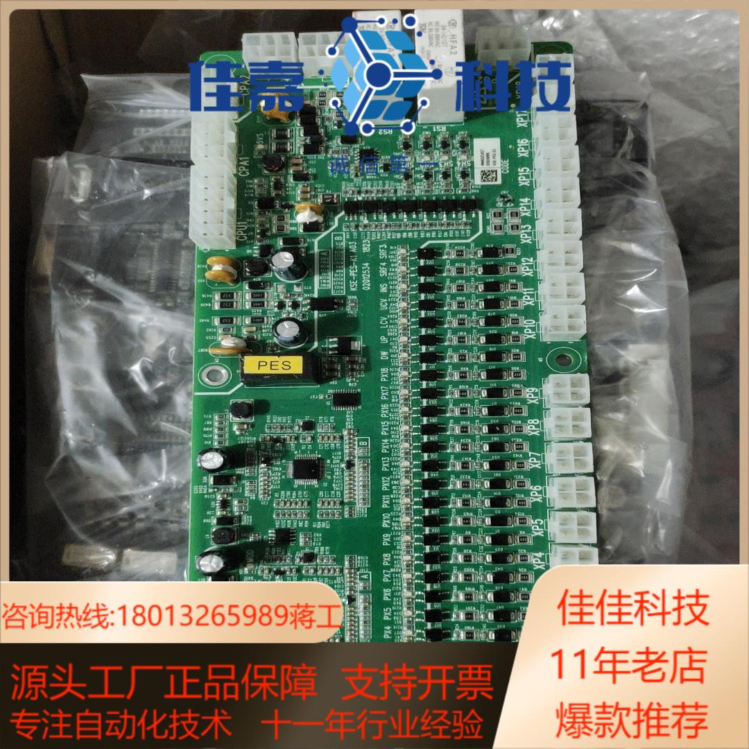通力扶梯KSE-PES-K1主板