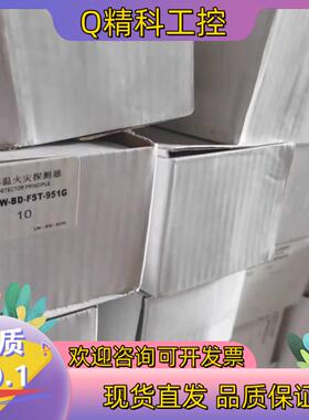 现货951温感  JTW-BD-FST-951G   两百只 8