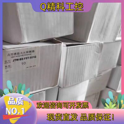 现货951温感  JTW-BD-FST-951G   两百只 8