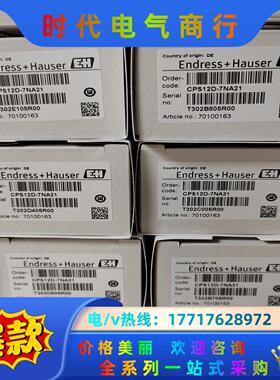 CPS11D-7NA21 E+H电极全新原装正品22年生产，议价