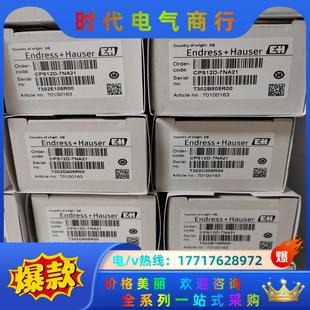 7NA21 H电极全新原装 CPS11D 议价 正品 22年生产