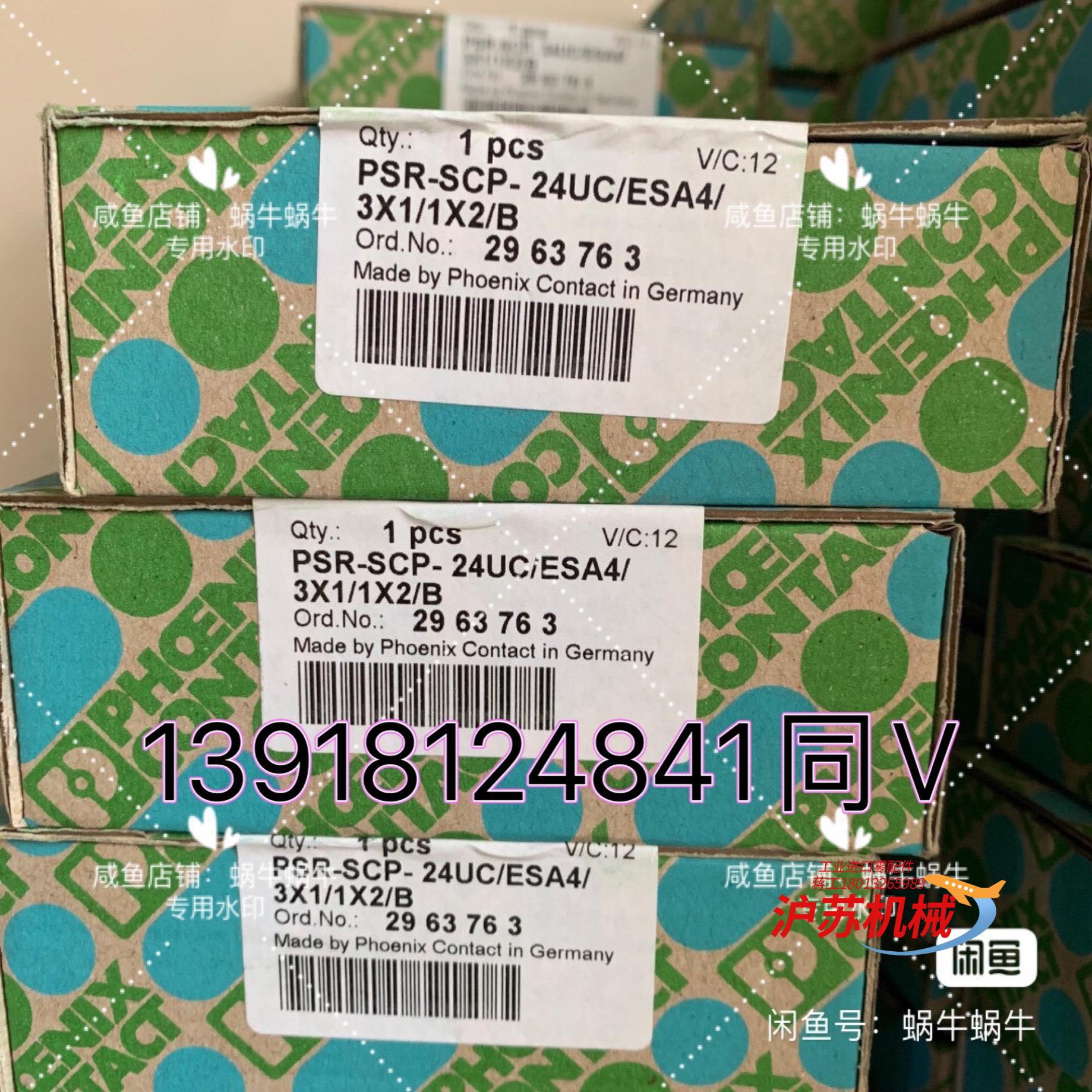 2963763 PSR-SCP- 24UC/ESA4/3X1