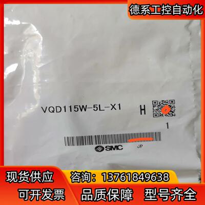 SMC电磁阀VQD1151W-5L-X1