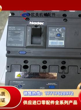 良信NDM3L-125/4300B漏电断路器。