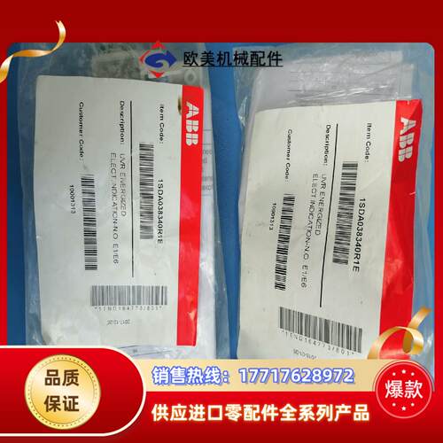 ABB Emax 空气断路器附件 GR.801 原装原封正品议价