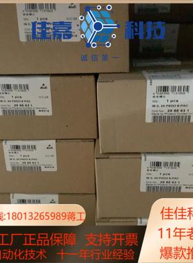 菲尼克斯模块2985631 IB IL 24 PSDO 8-