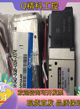 现货SMC电磁阀VP342-5GB-02A-X174全新原装正