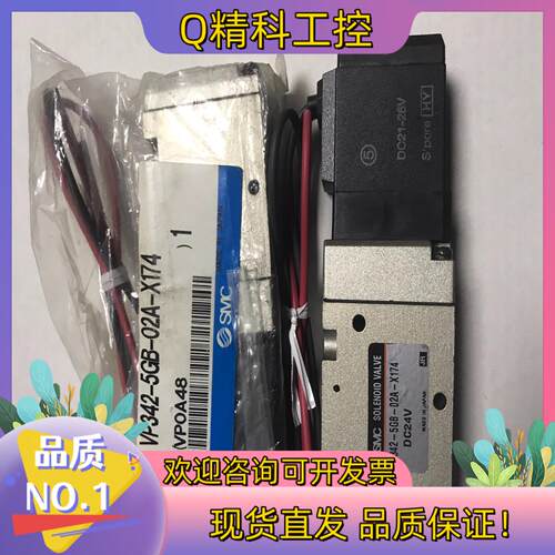 现货SMC电磁阀VP342-5GB-02A-X174全新原装正