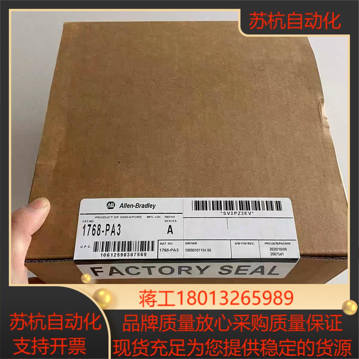 1768-PB3 链接实拍现货秒发