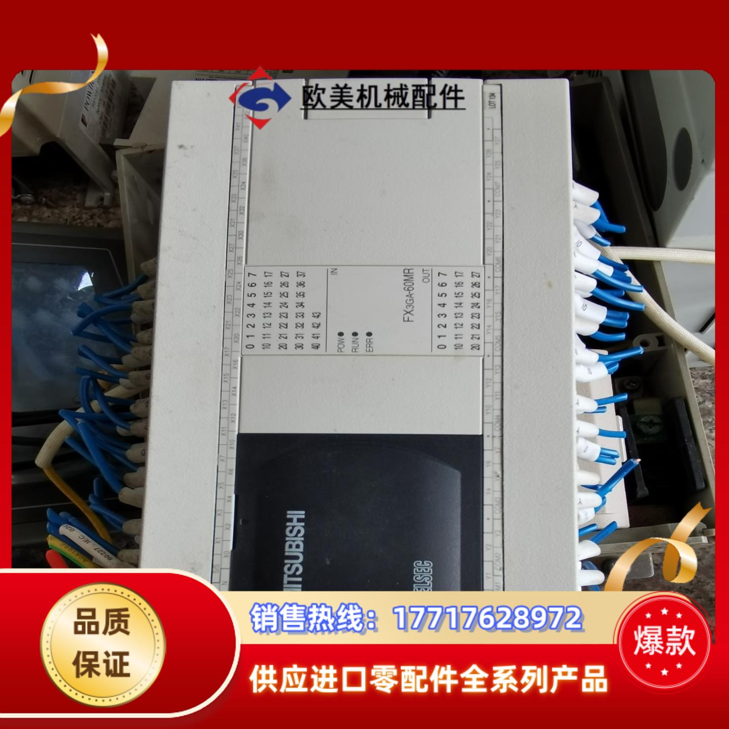 三菱PLC，FX3GA一60MR一CM，成色还行，议价