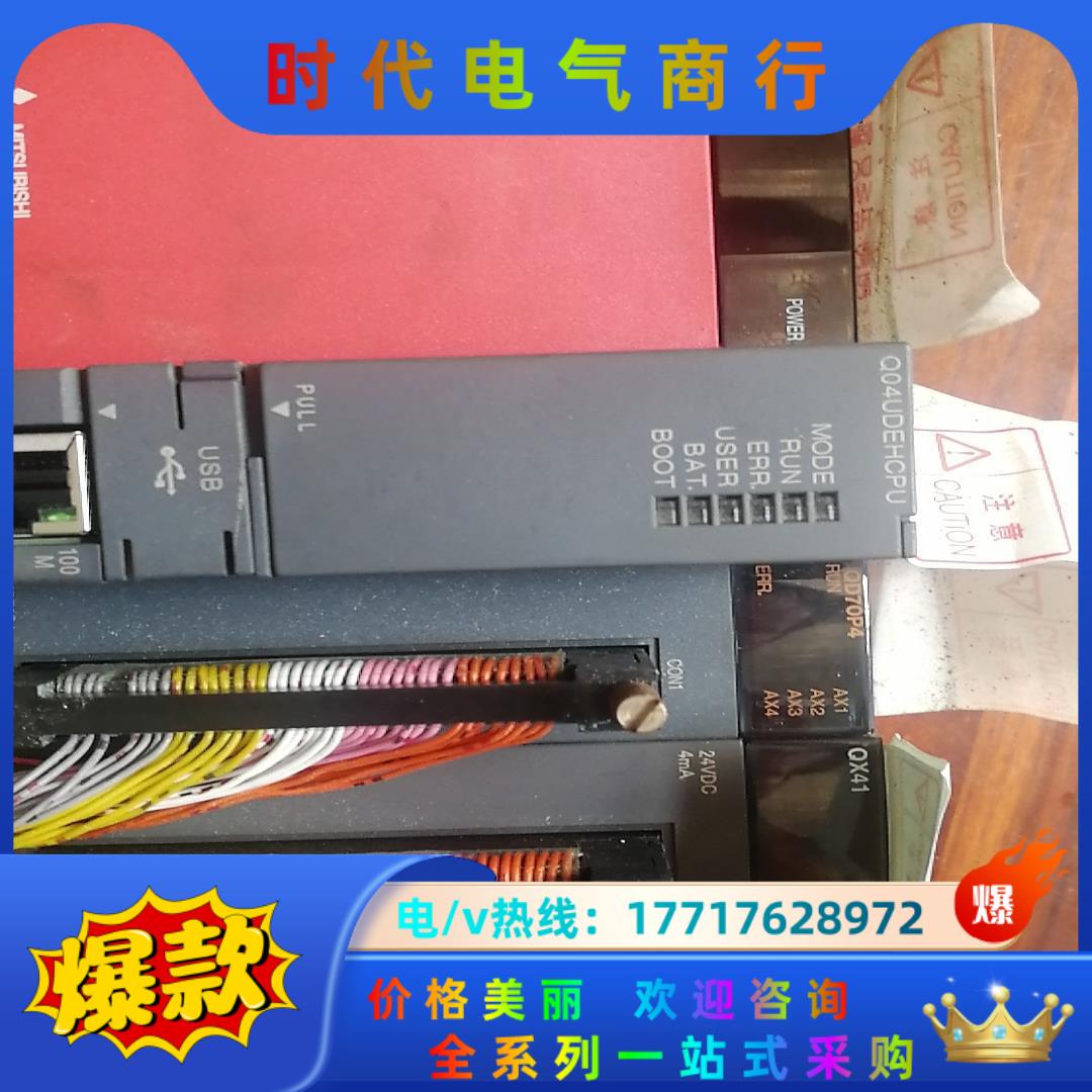 Q系列Q04UDECPU.QD70P4便宜出了，系列号2议价