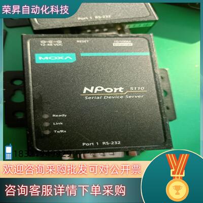 现货摩莎MOXA NPort 5110.现