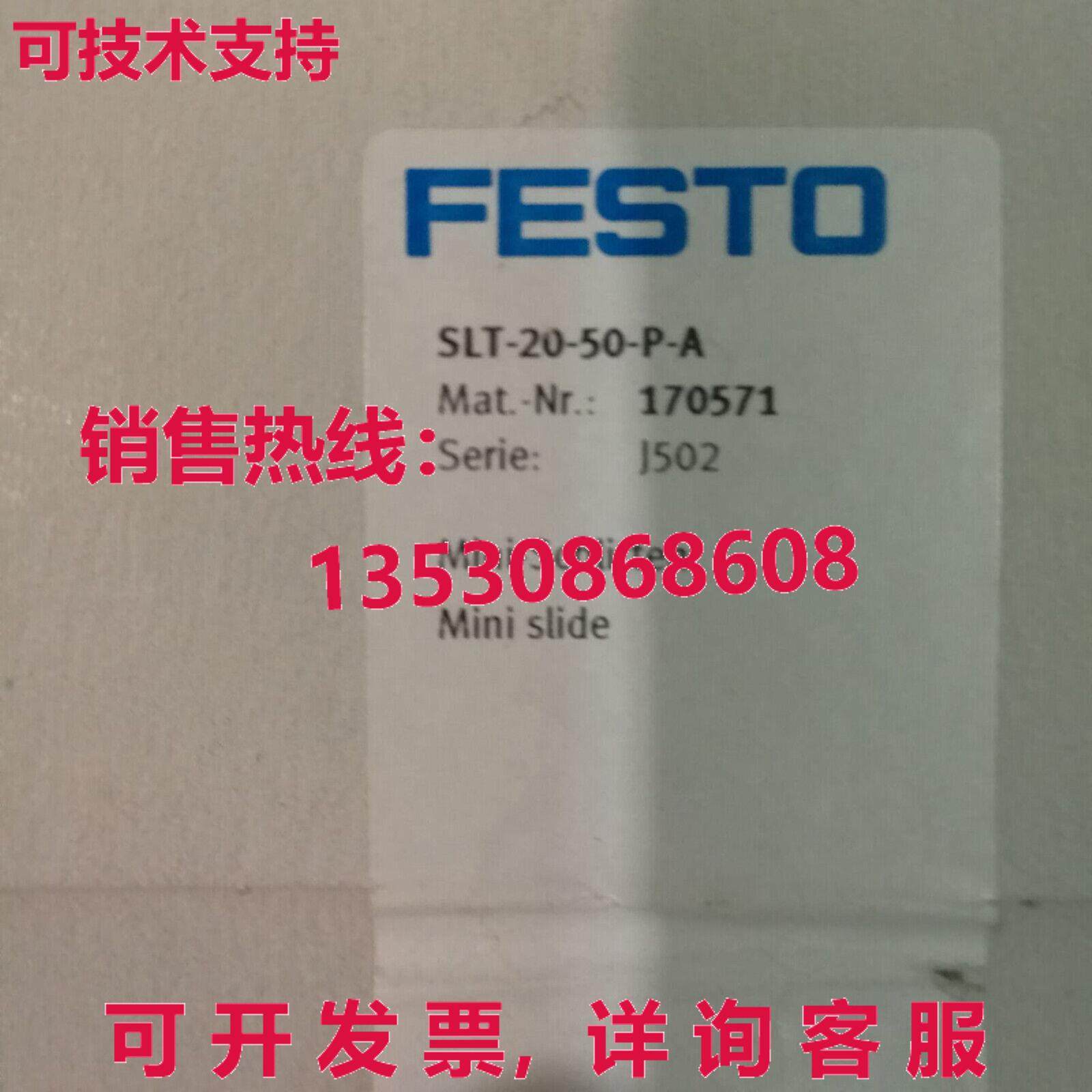 供应原装Festo SLT-20-50-P-A 170571 迷你幻灯片 SLT2050PA,3C数码配件,其它配件,淘宝优惠券,粉丝福利购,淘宝优惠卷