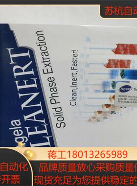 艾杰尔 Cleanert PEP  agela艾杰尔 PE0