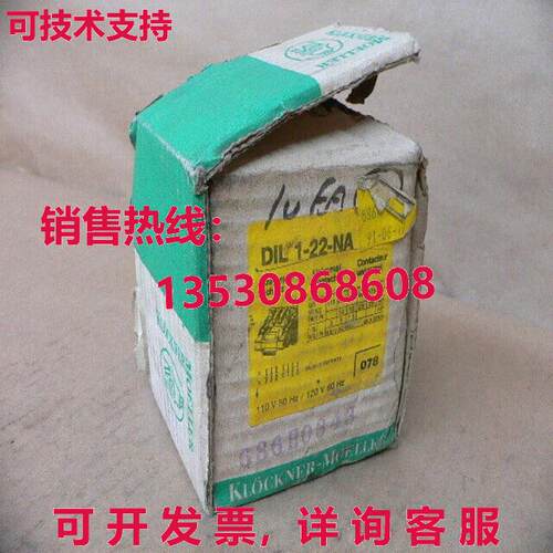 Klockner DIL 1-22-NA 3极接触器 110/120 VAC 线圈 50 安培 600