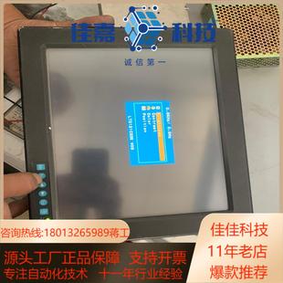 RAE 研华触摸屏FPM 3120G