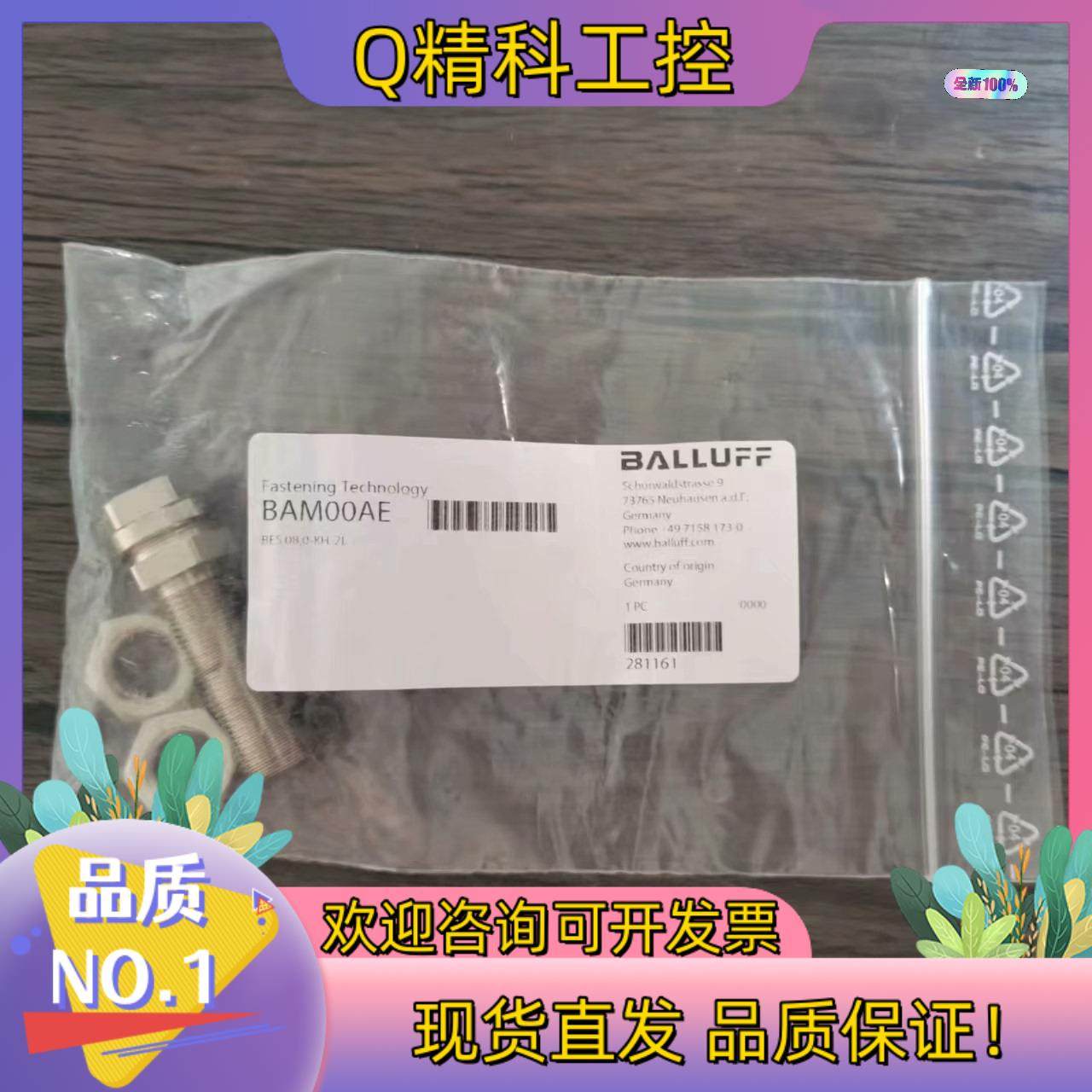 现货全新原装 巴鲁夫 BAM00AE 传感器保护套 BES,3C数码配件,其它配件,淘宝优惠券,粉丝福利购,淘宝优惠卷