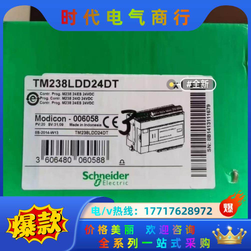 TM238LDD24DT议价