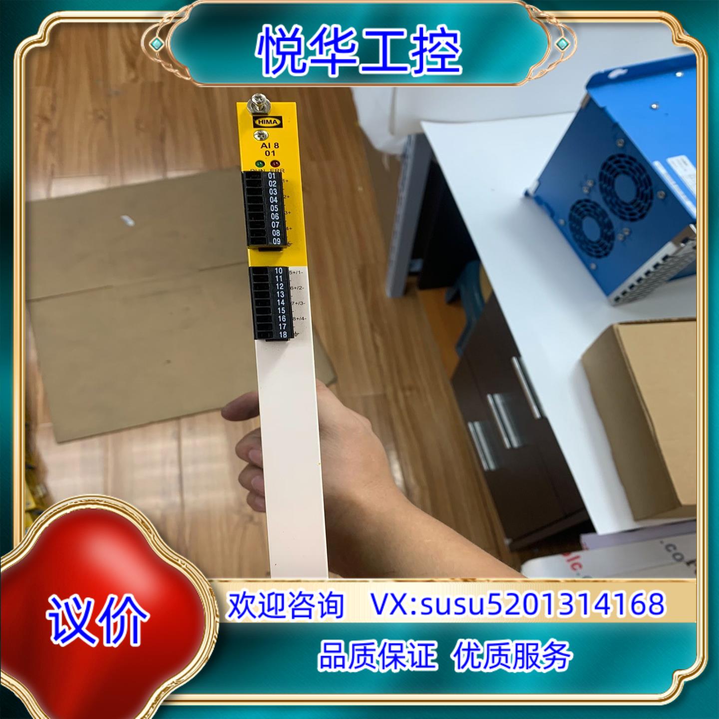 原装HIMA  HIMatrix F60 AI 8 01德国黑马议