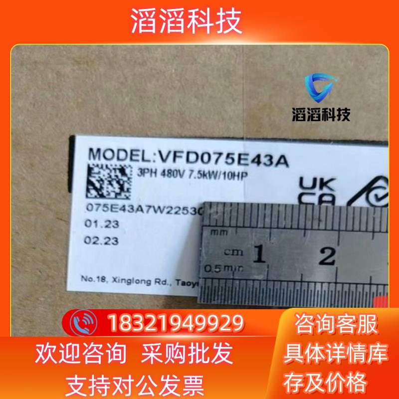 现货VFD075E43A 台达变频器面板KPE-LE02需另配