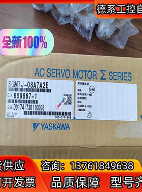 全新原装SGM7J-08A7A2E  安川伺服电机