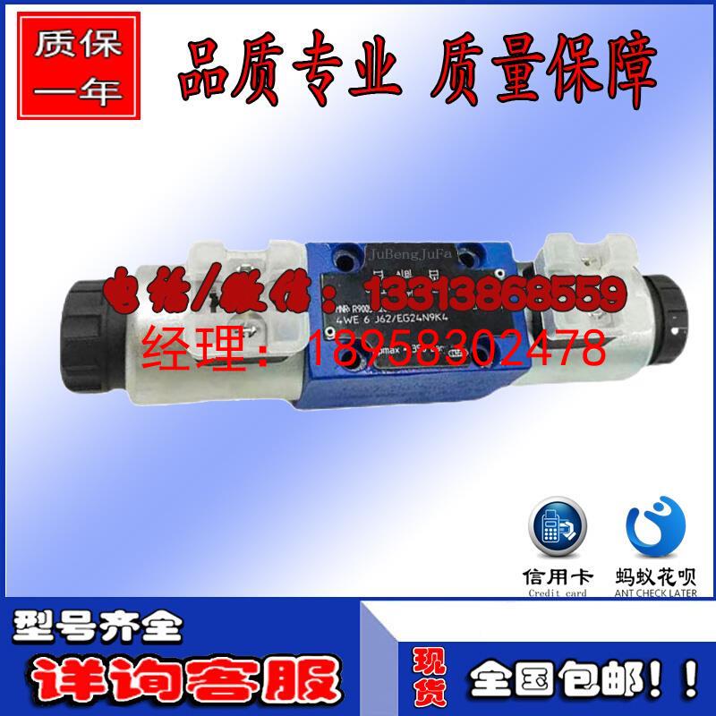 通用款【冲4钻】4WE10D33/CG24N9K44WE10Y33/CW230N9K44WE10E