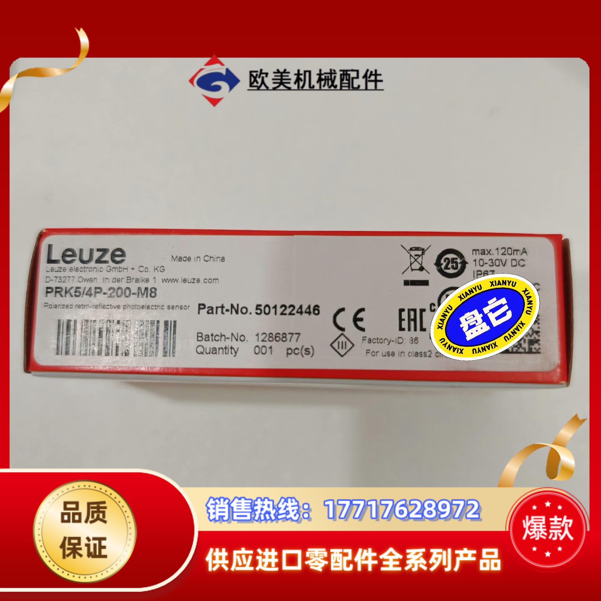 全新正品德国劳易测LUEZE传感器PRK5/4P-200-M