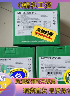 现货PM5340 多功能电表