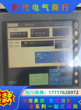 富士触摸屏V710IS议价