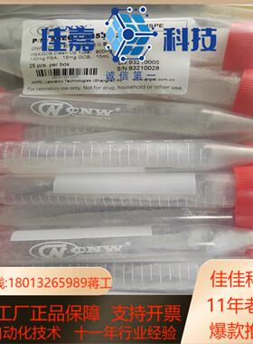 CNW dSPE分散固相萃取纯化管SBEQ-CA8535-