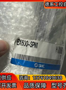 SMC全新原装正品电磁阀通讯模块EX600-SPN1现货