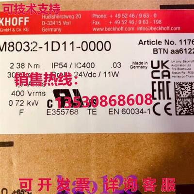 原装供应AM8032-1D11-0000 贝克霍夫伺服电机