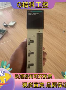 现货140AVO02000功能正常成色有的老
