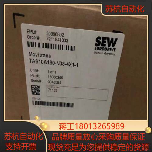 SEW变频器 TAS10A160-N08-4X1-1全新现货