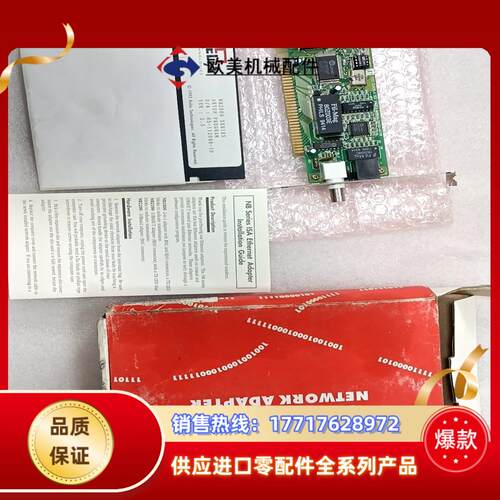 全新原装同轴网卡NB2000,共2张议价