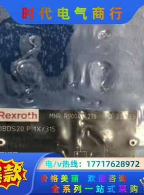 R900423727 DBDS6K1X/50溢流阀备货销售