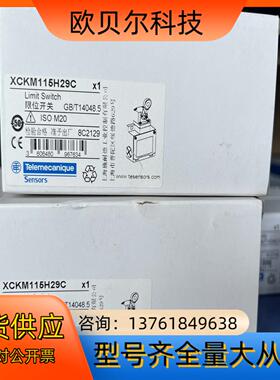 XCKM115H29限位开关，金属外壳，模块组合