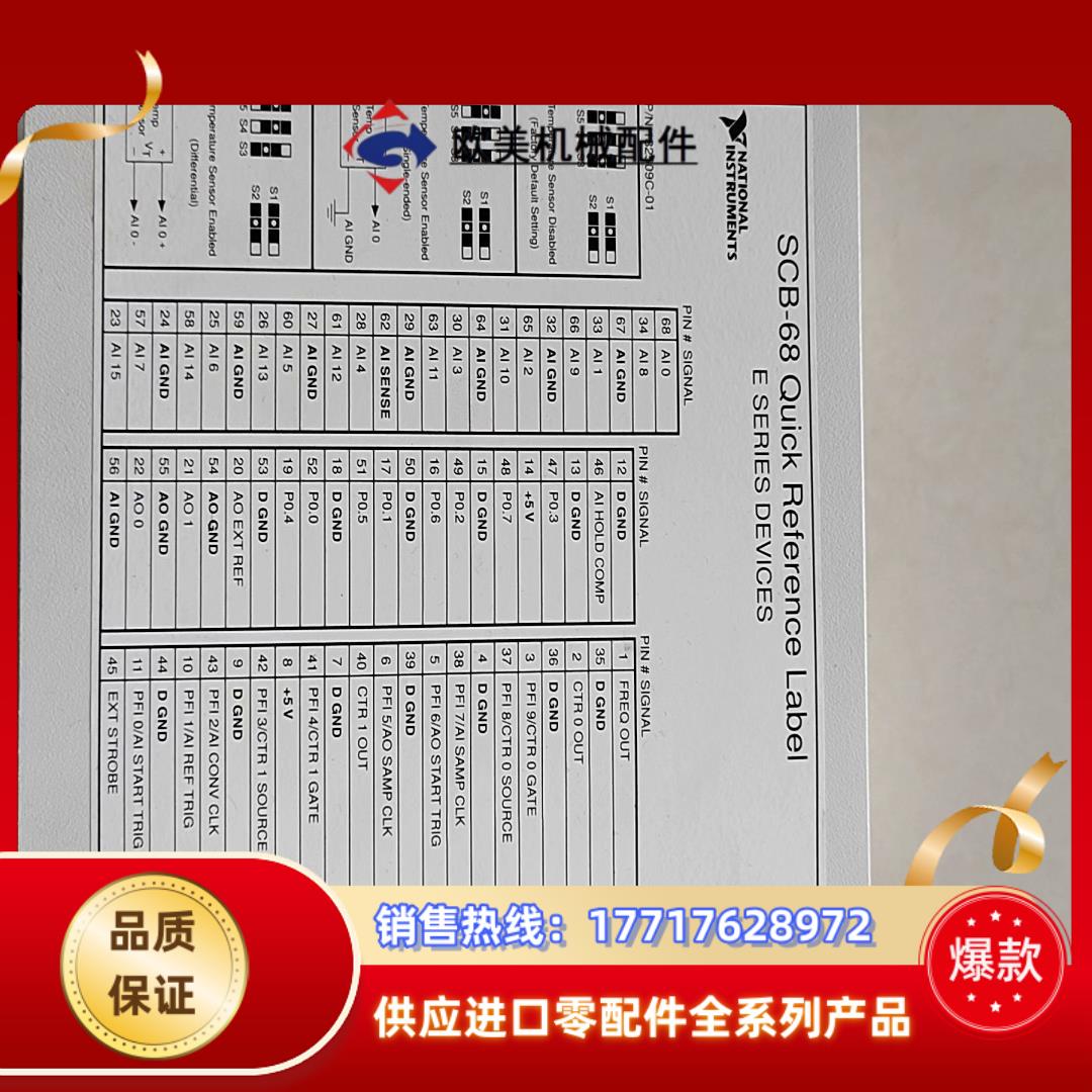 NI SCB-68     IO接线盒，，成色如议价